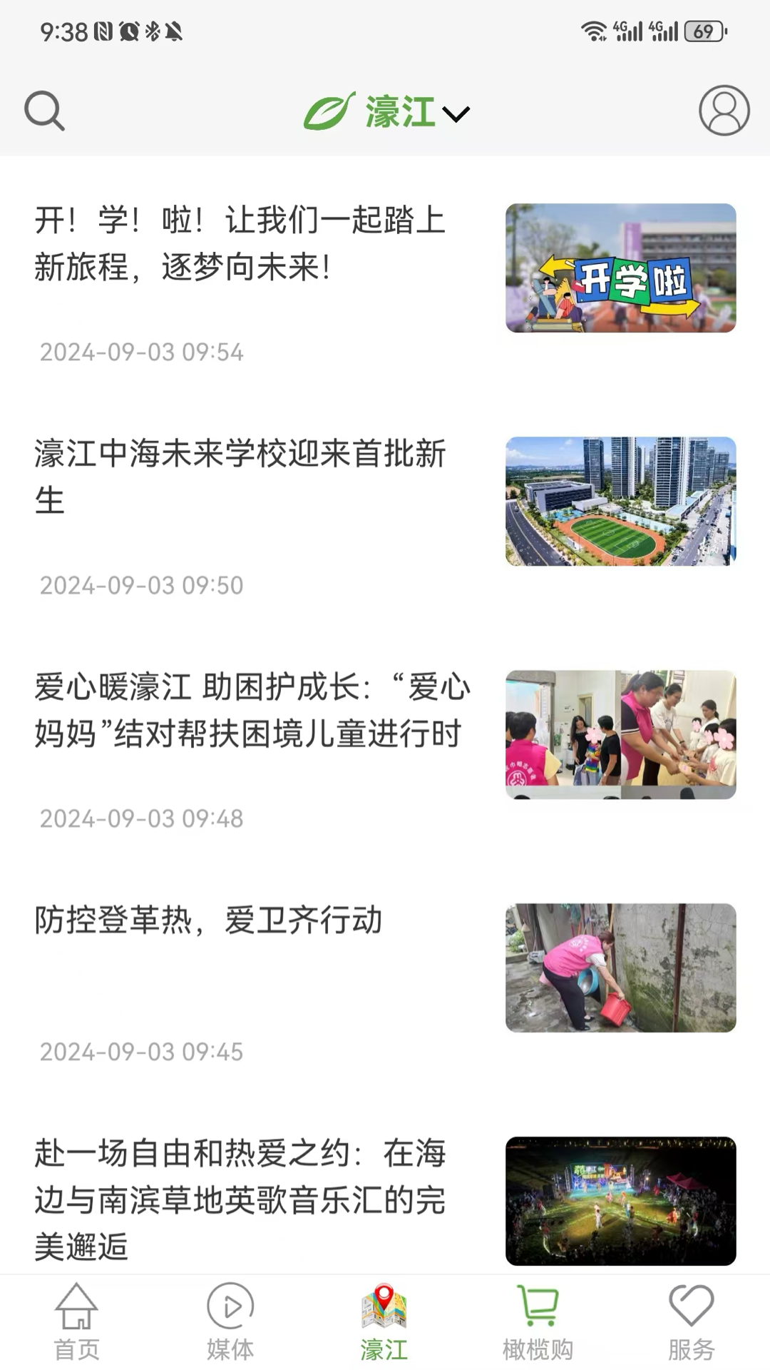 汕头橄榄台截图