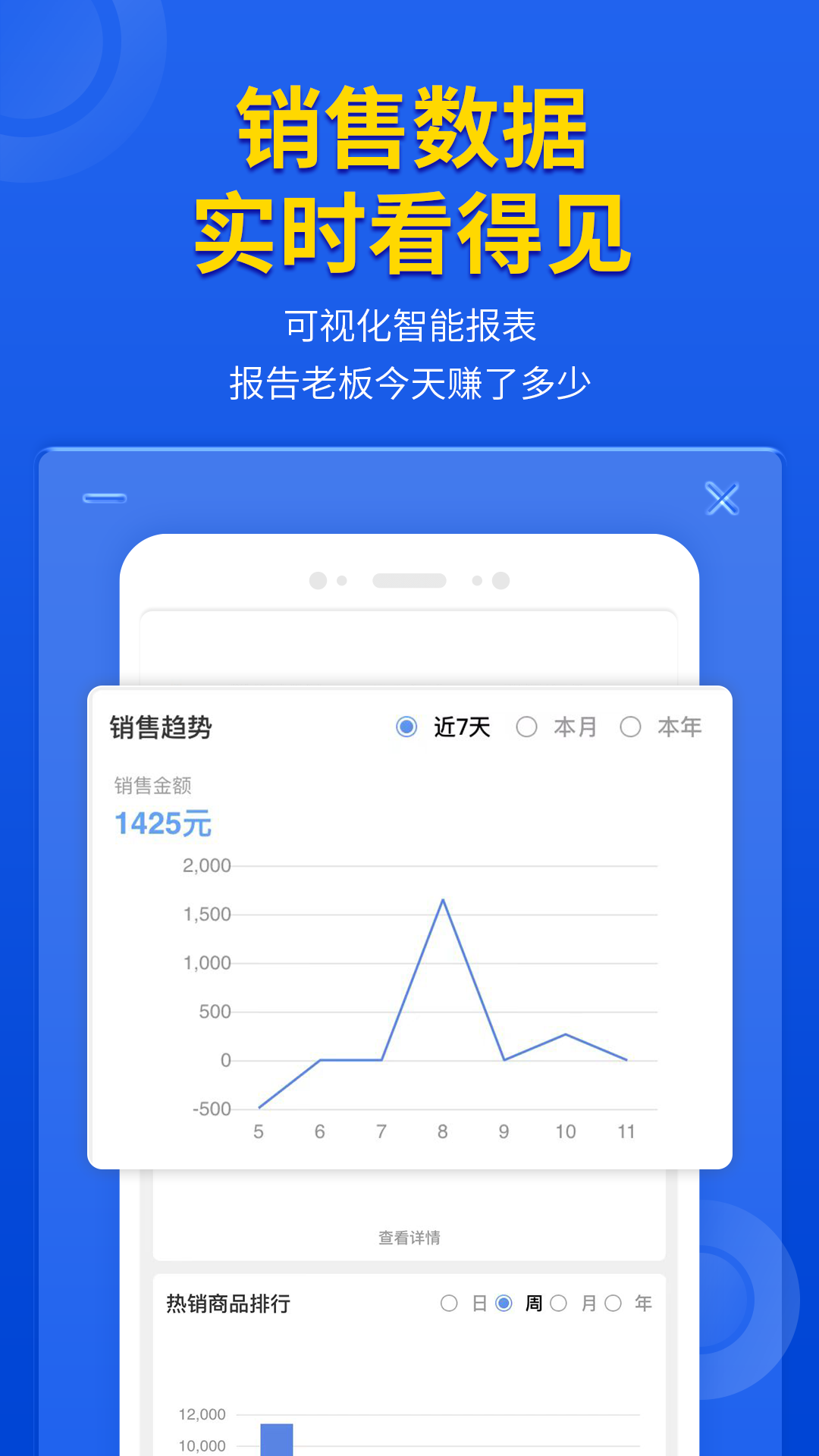 管家婆云辉煌截图