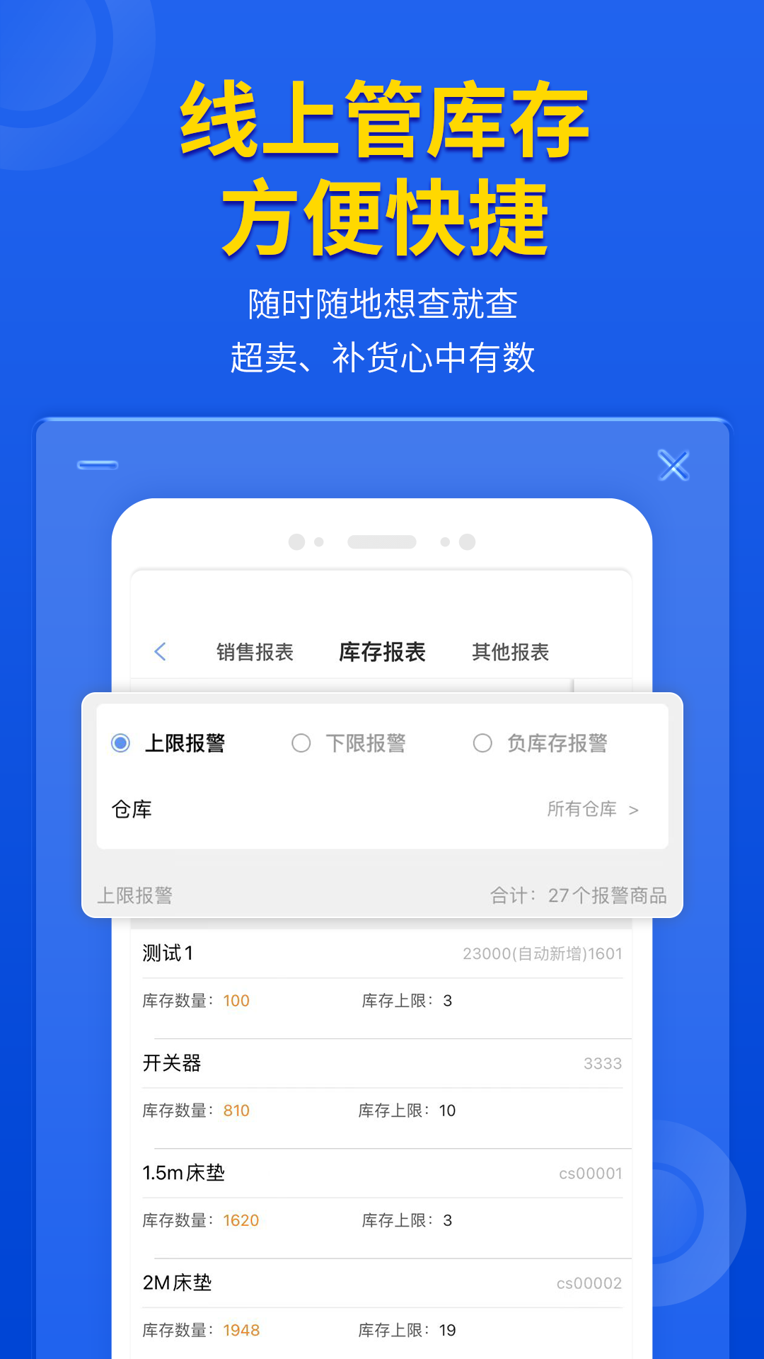 管家婆云辉煌截图