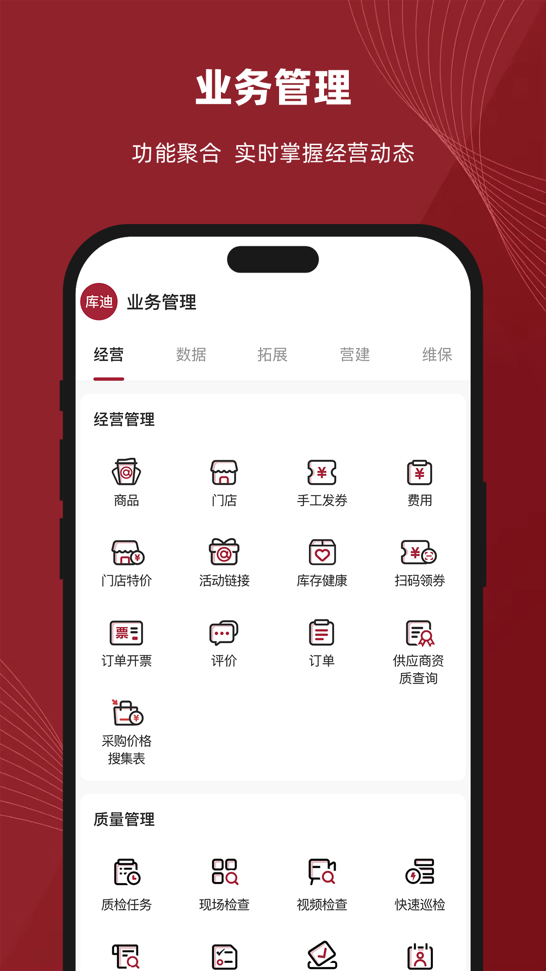 库迪工作站截图