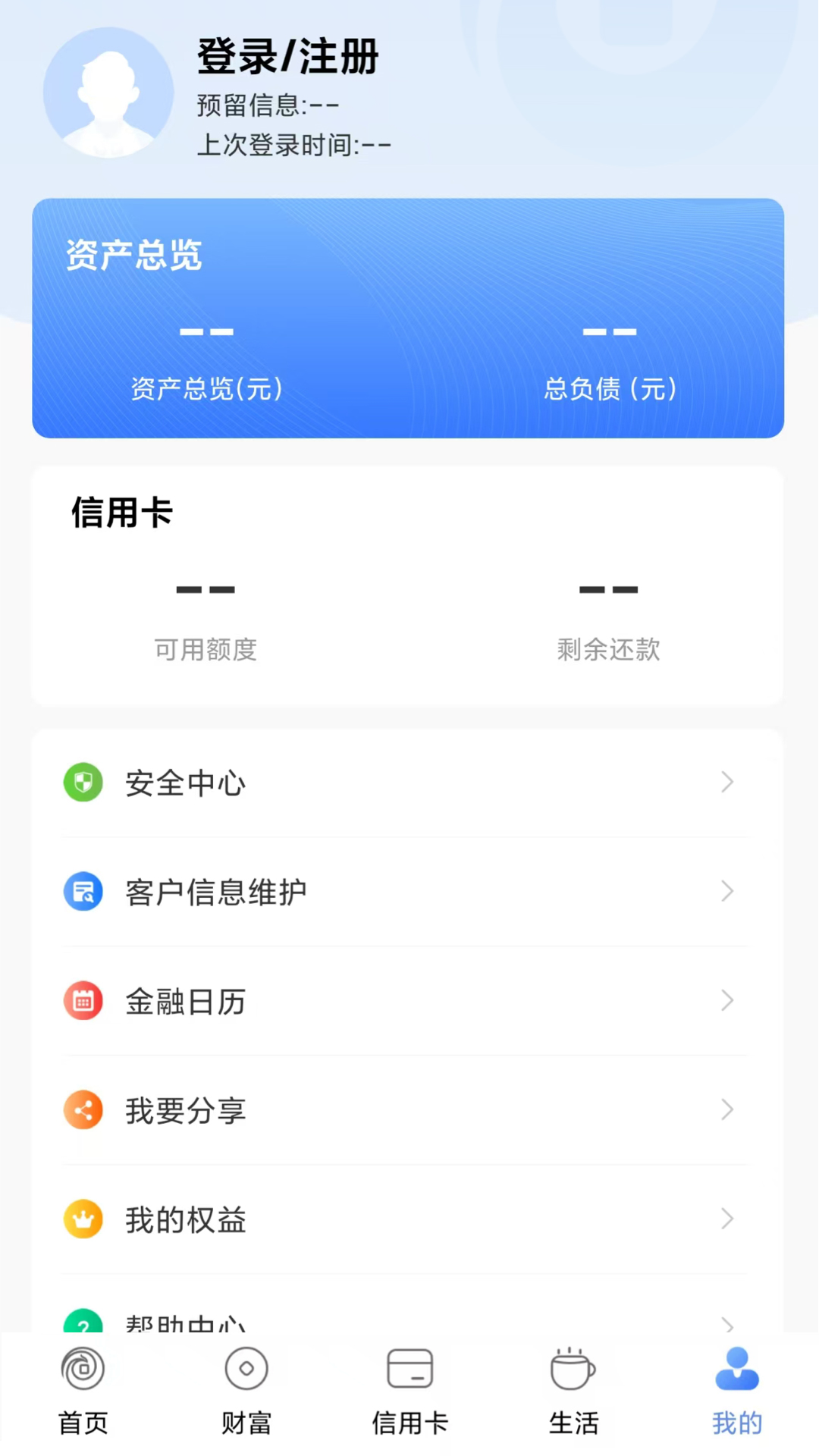 无锡农商行截图