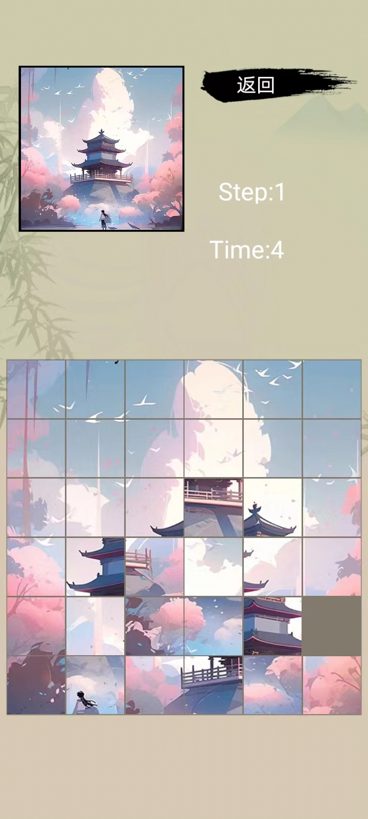 消消乐拼图软件截图