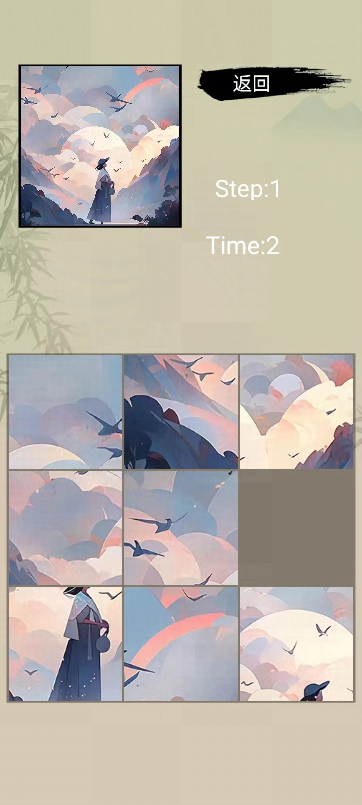 消消乐拼图软件截图