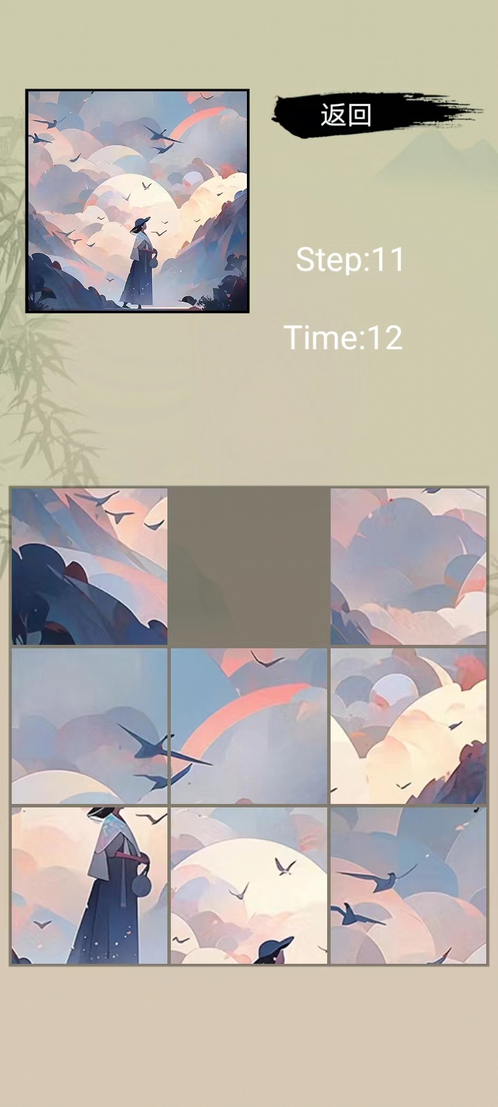 消消乐拼图软件截图