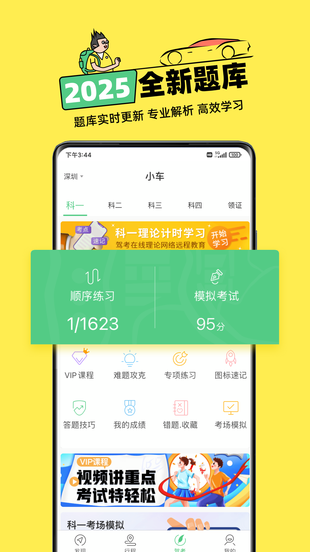 斑斑驾道定制版截图