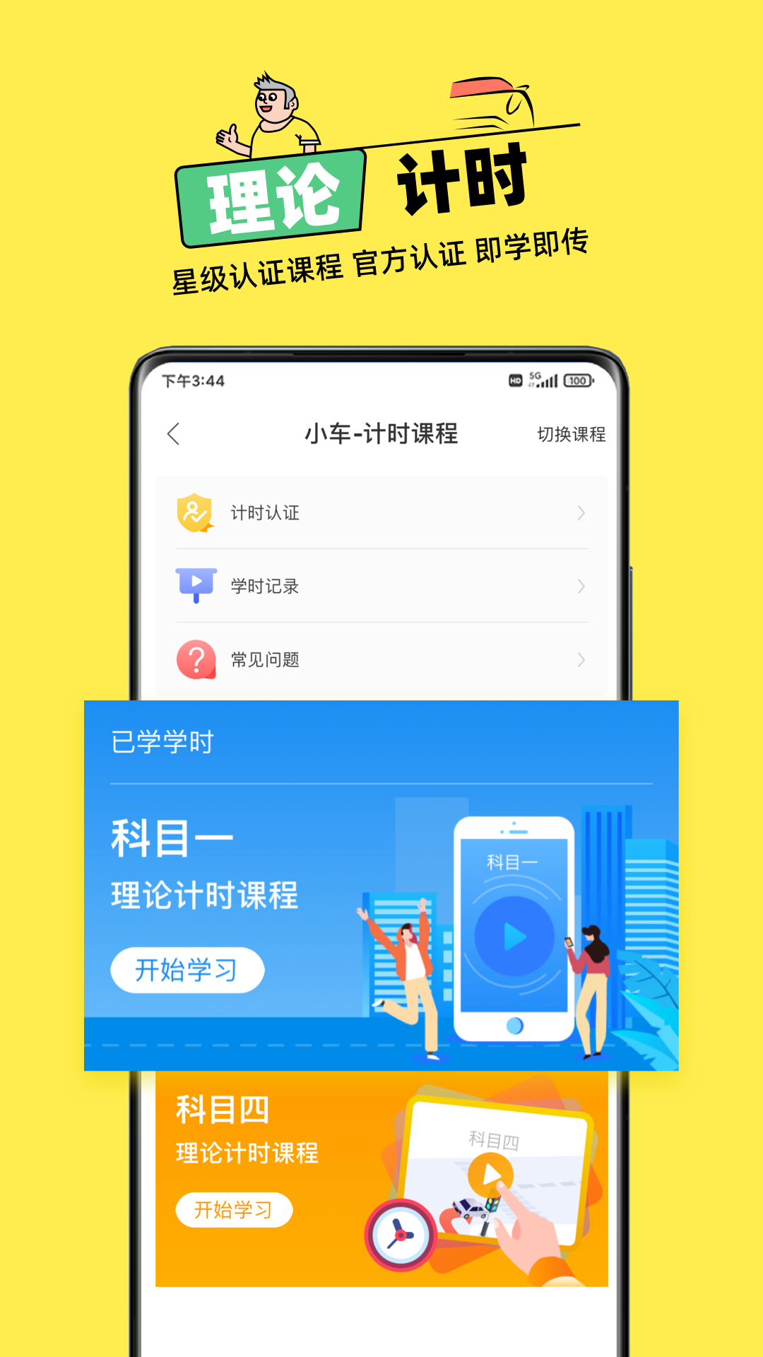 斑斑驾道定制版截图