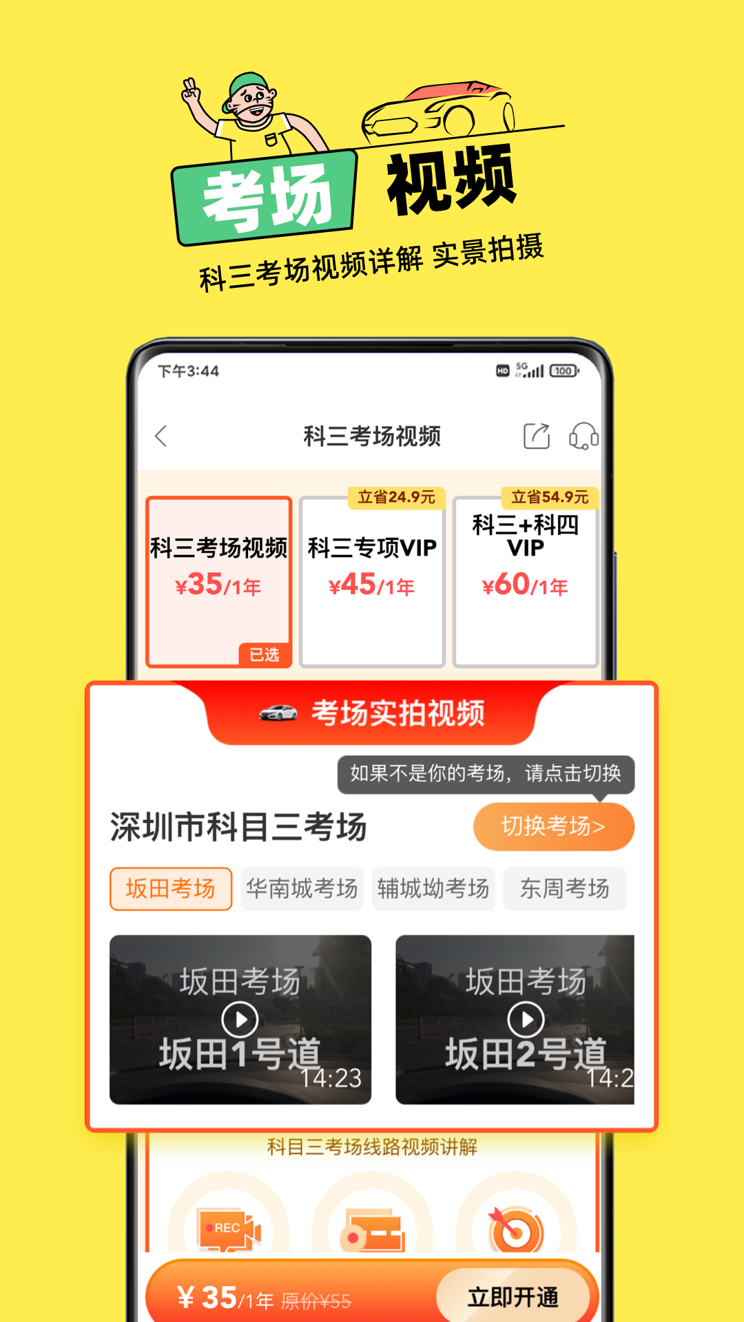 斑斑驾道定制版截图