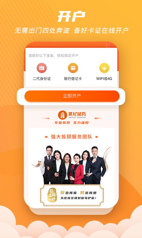 世纪招财猫截图