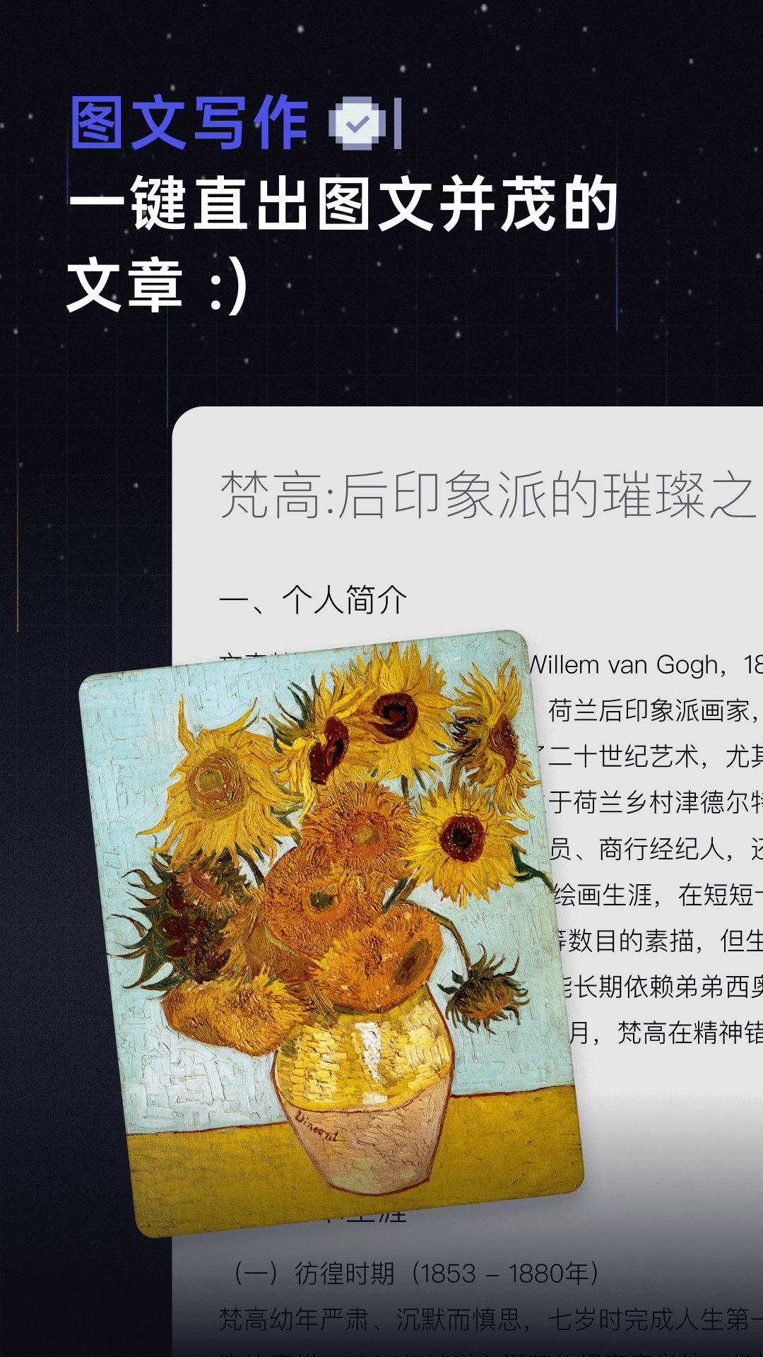 扣子空间-AI办公助手截图