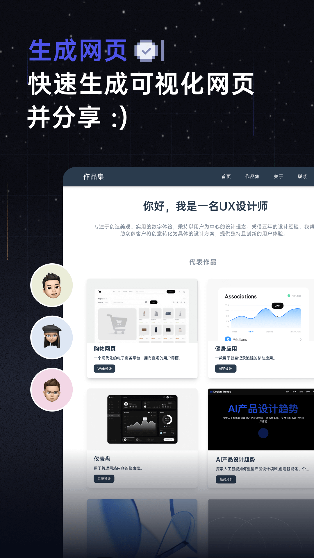 扣子空间-AI办公助手截图