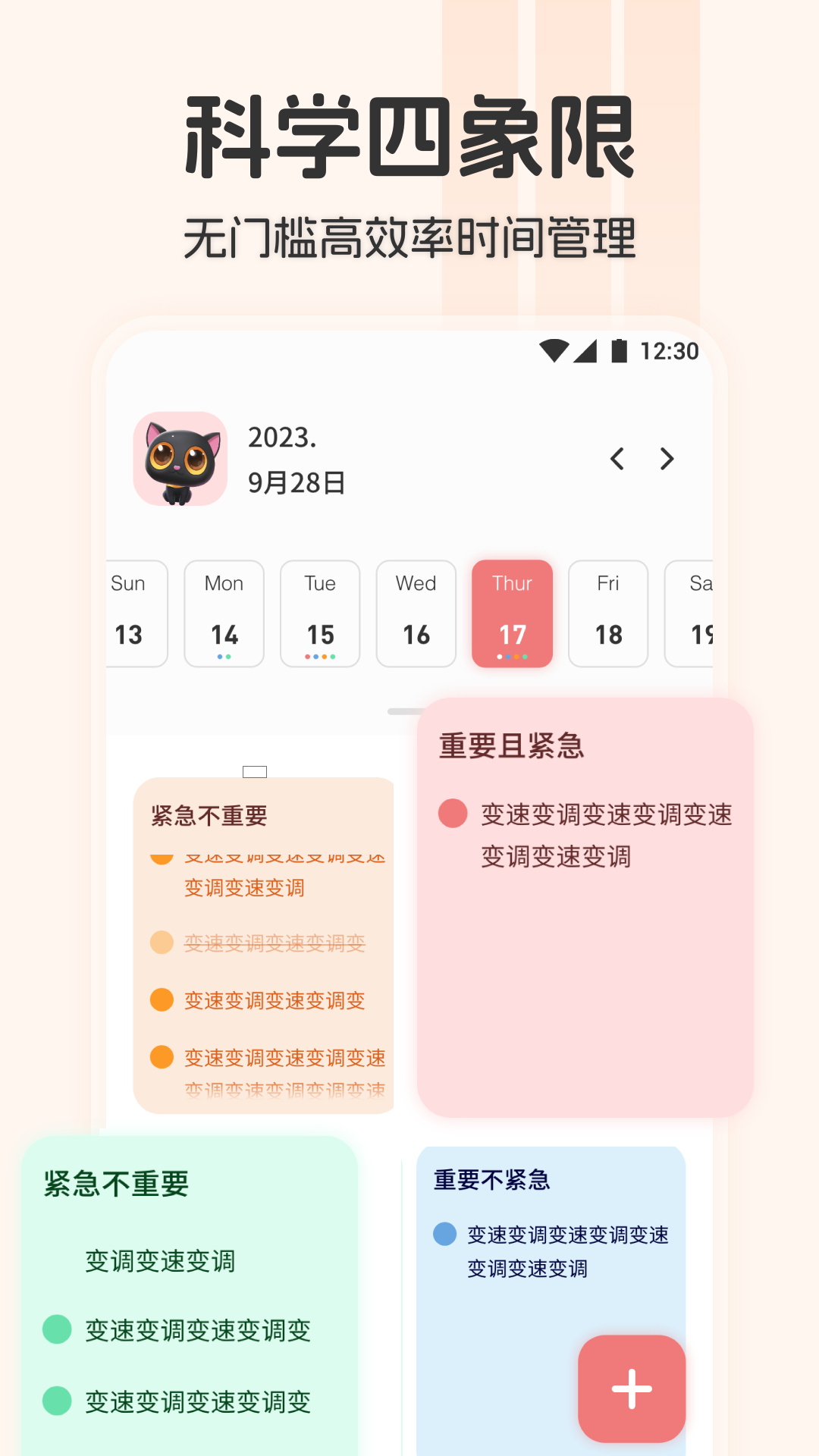 City Walk漫游计划截图