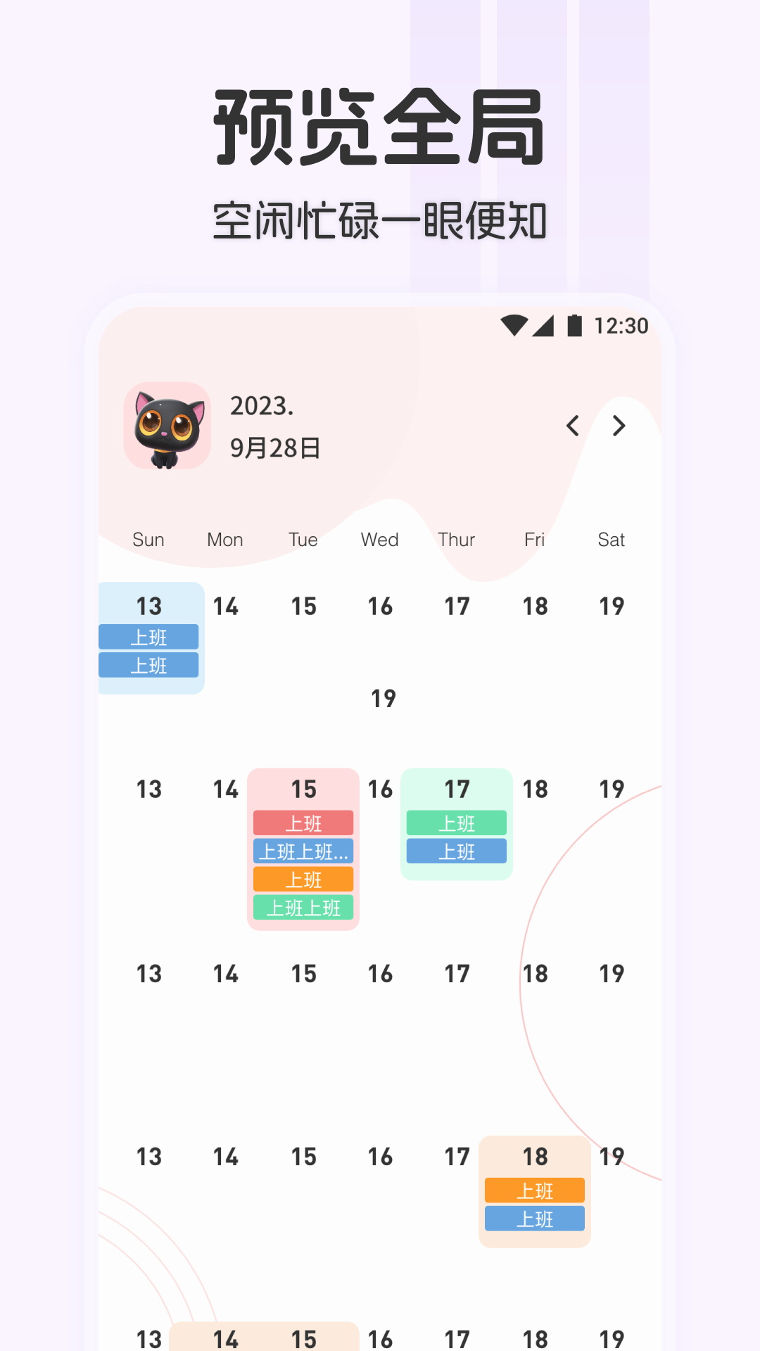 City Walk漫游计划截图