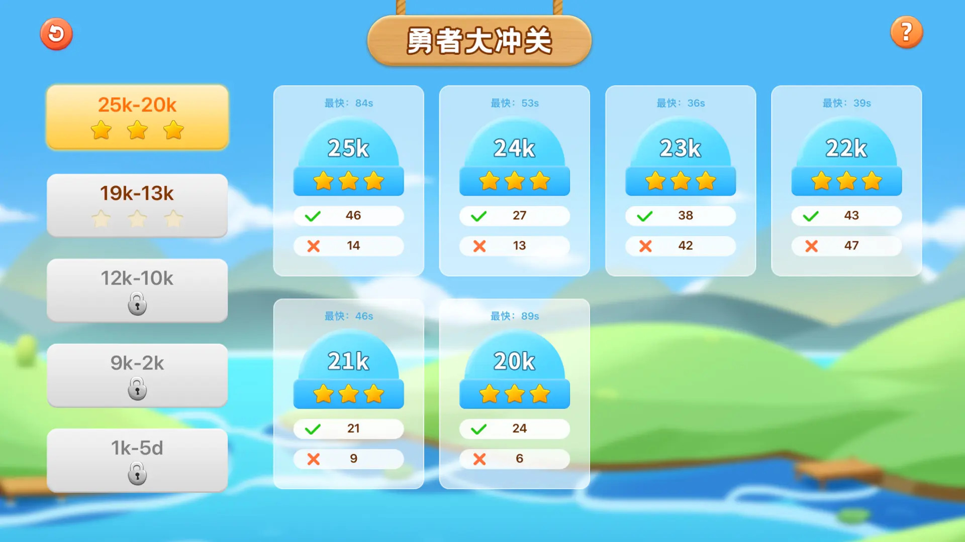 新博少儿对弈平台截图