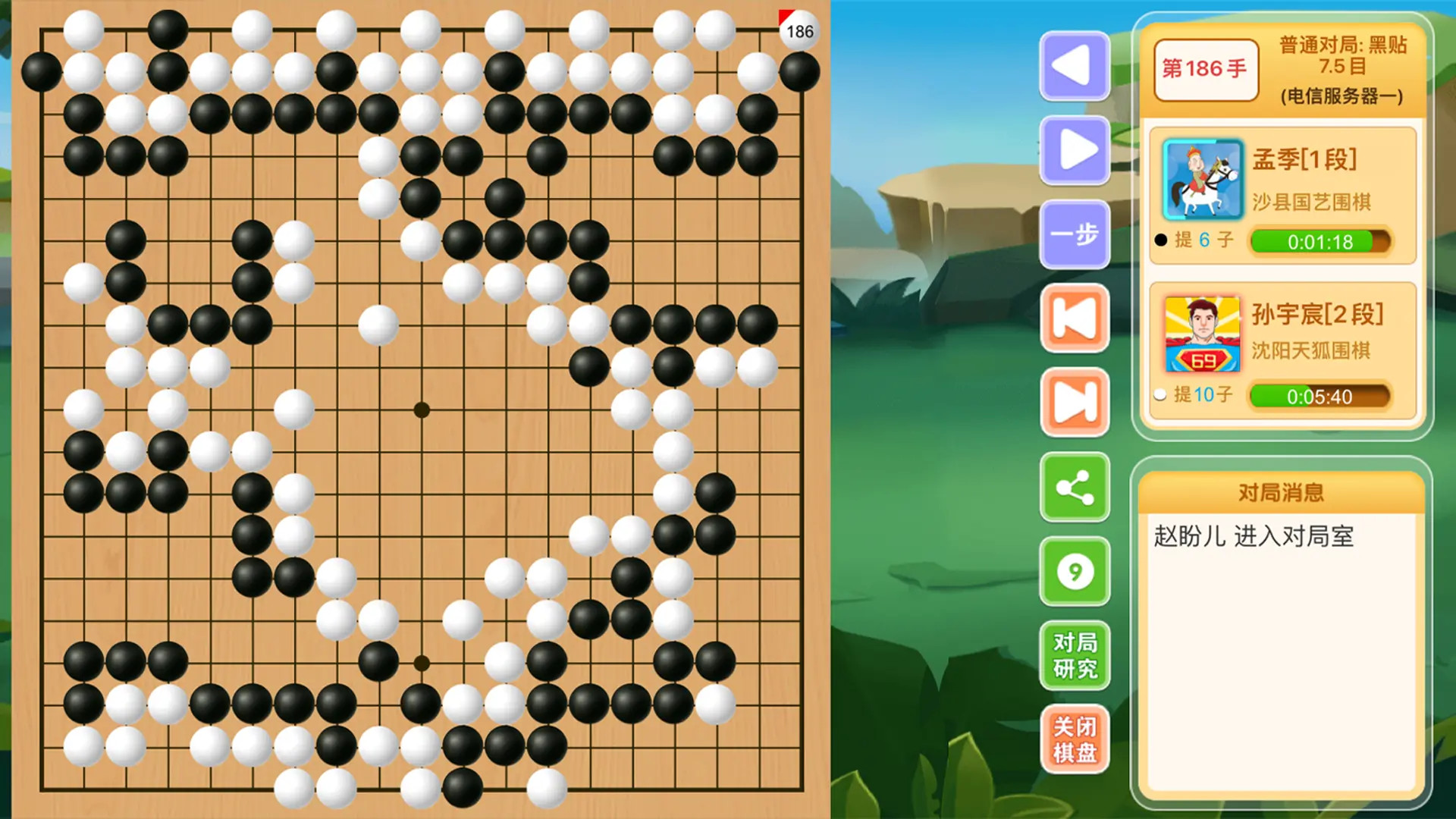 新博少儿对弈平台截图