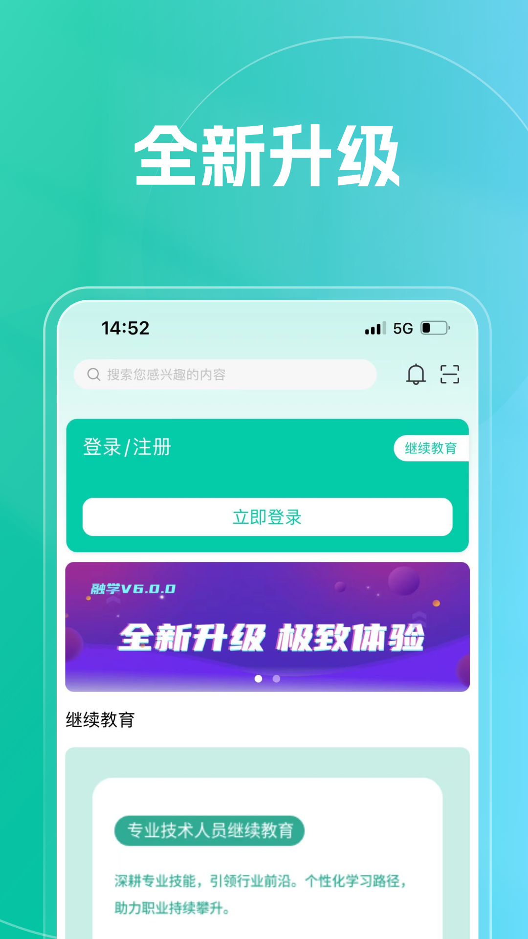 融学继续教育截图