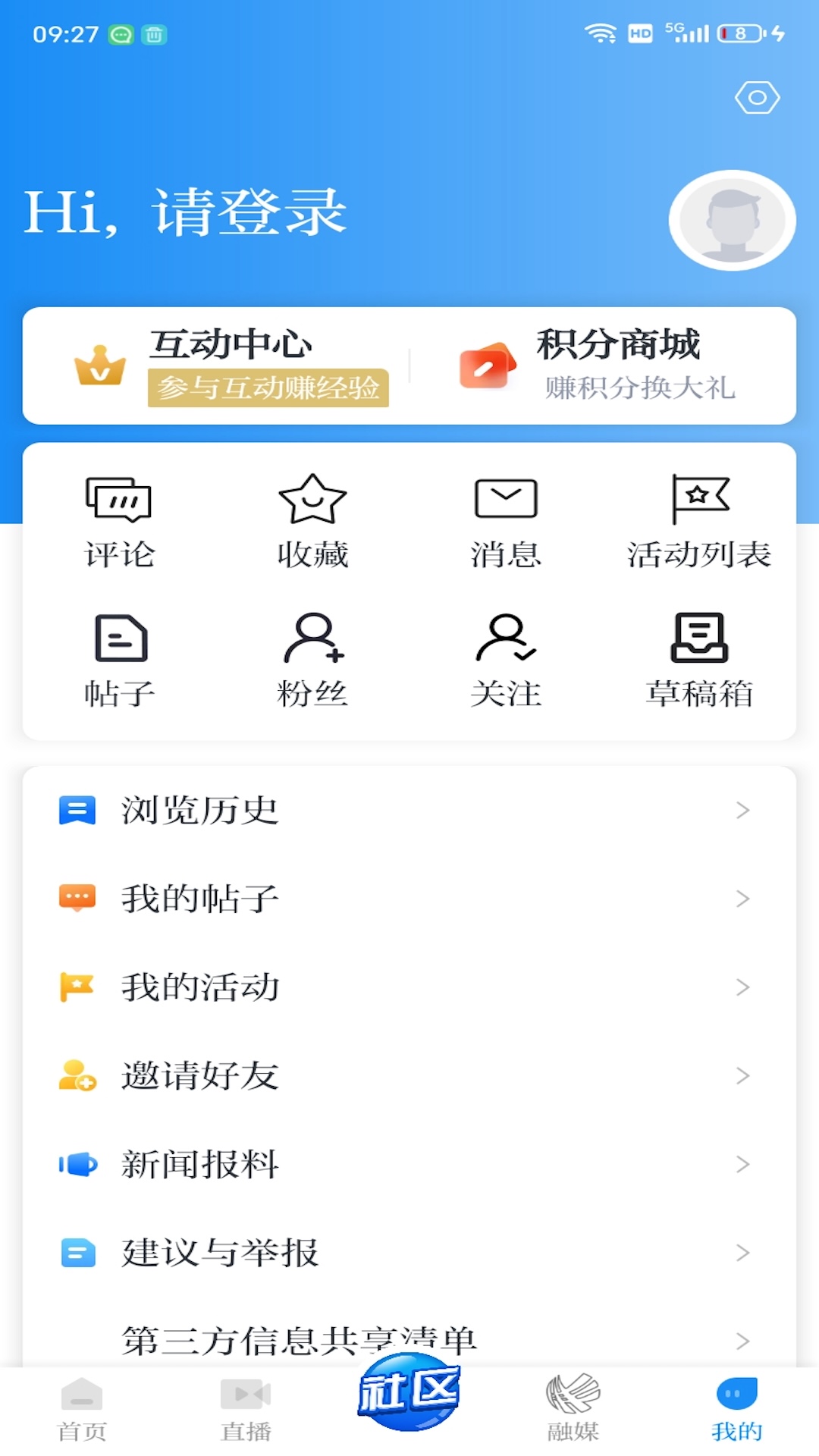 笛扬新闻截图