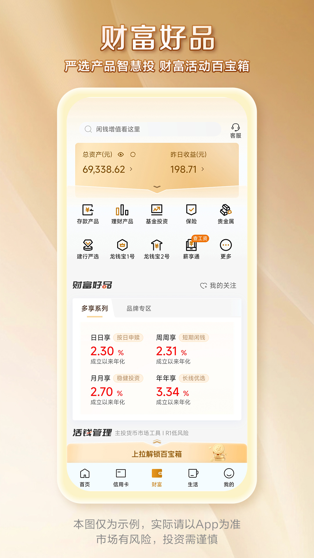 中国建设银行截图